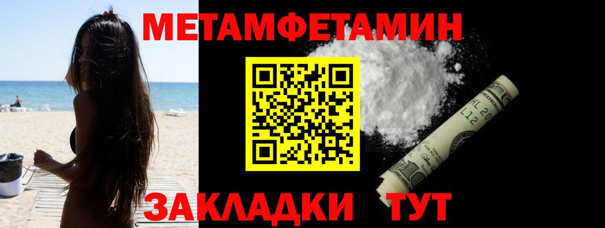 Амфетамин 97% Нефтекумск