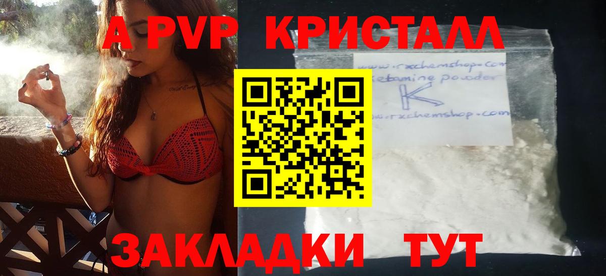 Нефтекумск  Alpha-PVP VHQ  Alpha-PVP мука  A PVP  Альфа ПВП крисы CK  Вход с VPN 