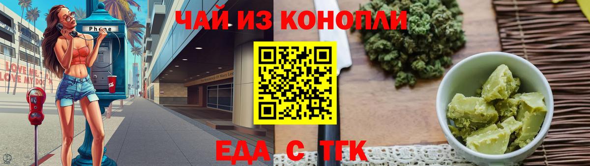 Нефтекумск  Cannafood конопля  Вход с VPN 