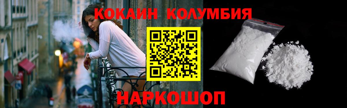 Cocaine VHQ  Вход с VPN  Кокаин 97%  Нефтекумск 