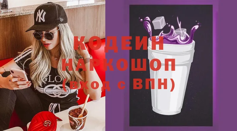 Codein Purple Drank  купить   Нефтекумск 