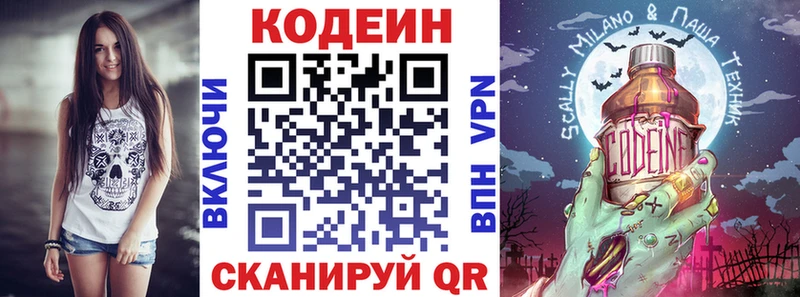 наркошоп  Нефтекумск  Кодеин Purple Drank 