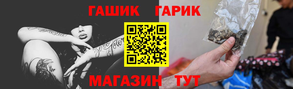 купить закладку  Вход с VPN  ГАШ Ice-O-Lator  ГАШИШ  Нефтекумск  Гашиш гарик 