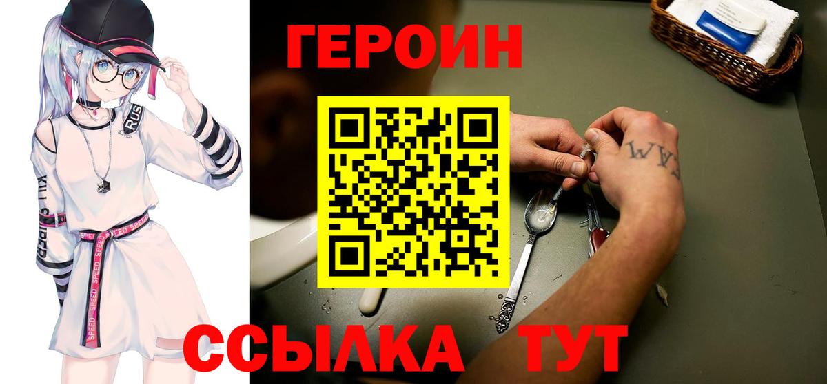Героин афганец Нефтекумск