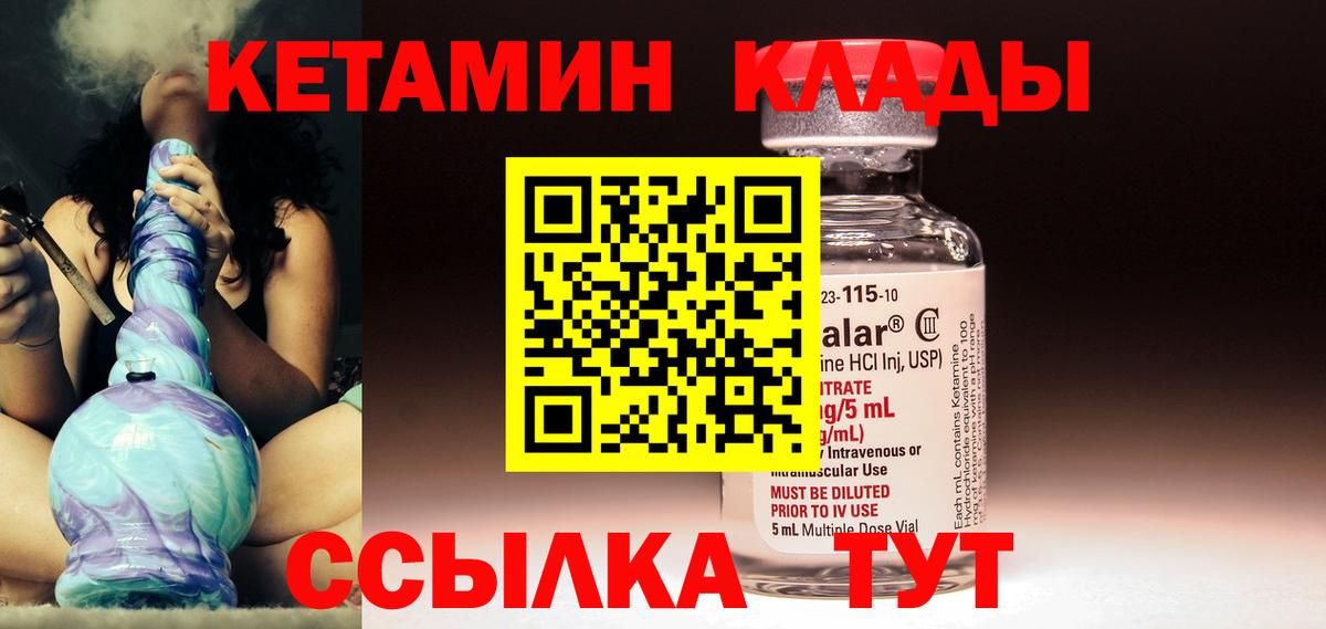 КЕТАМИН VHQ  Вход с VPN  Нефтекумск 