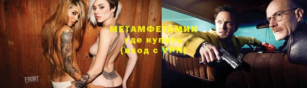 метамфетамин Нефтекумск