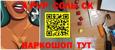 a pvp Заволжье