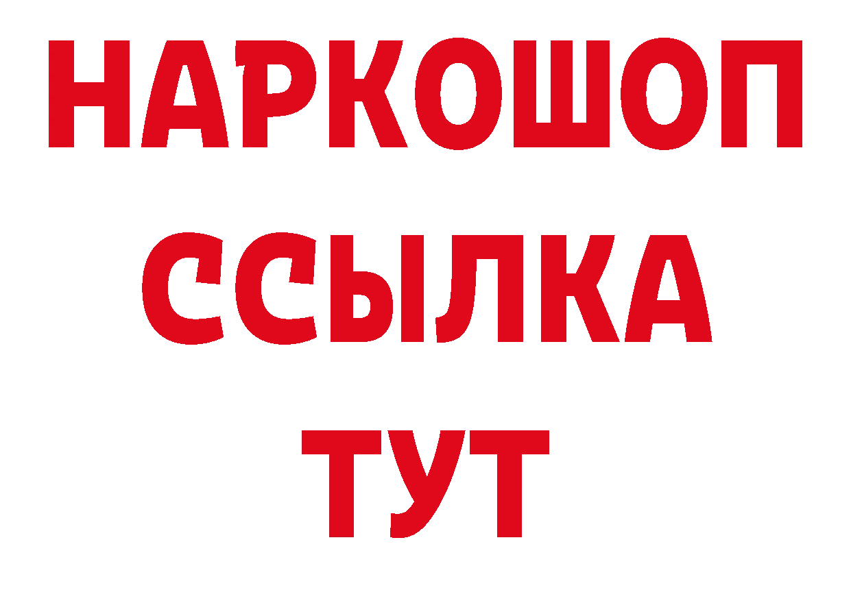 ГАШИШ гашик зеркало это блэк спрут Нефтекумск