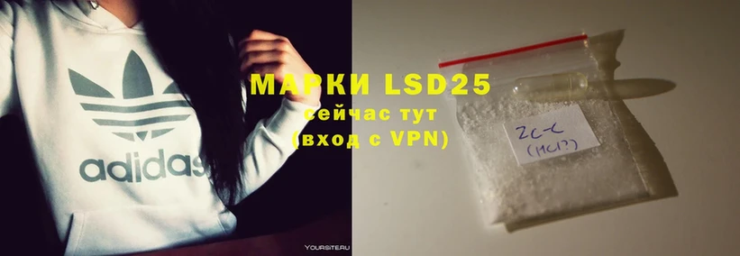 LSD-25 экстази кислота  где купить наркотик  Нефтекумск 