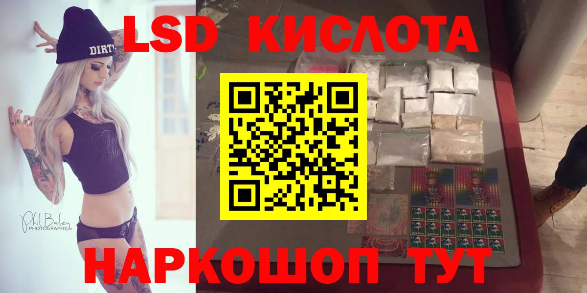 LSD-25 экстази кислота  Вход с VPN  Лсд 25 экстази кислота  Нефтекумск 