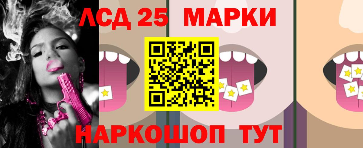 LSD-25 экстази кислота Нефтекумск
