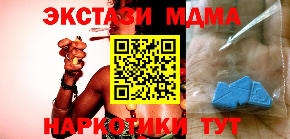 MDMA кристаллы Нефтекумск