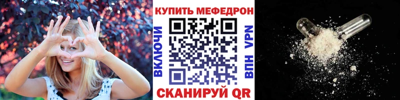 Меф мяу мяу Нефтекумск