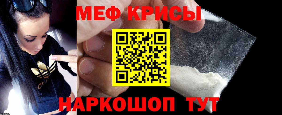 Нефтекумск  МЯУ-МЯУ  МЯУ-МЯУ  Мефедрон mephedrone  Вход с VPN  Меф VHQ 