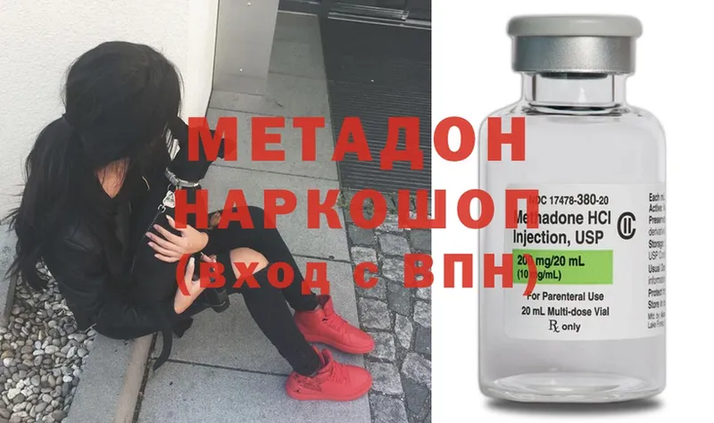 Метадон methadone  Нефтекумск 