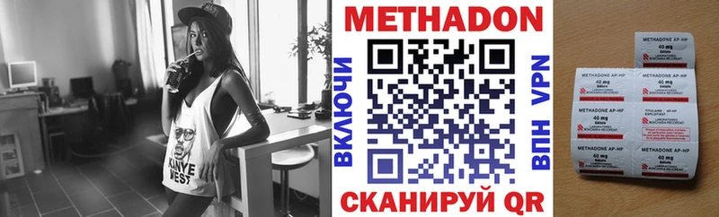 Метадон methadone Нефтекумск