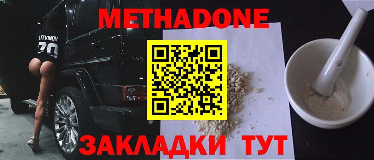МЕТАДОН мёд  МЕГА рабочий сайт  МЕТАДОН мёд  Нефтекумск  Вход с VPN 