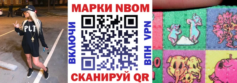 Марки N-bome 1,8мг где купить наркоту мега как войти Нефтекумск