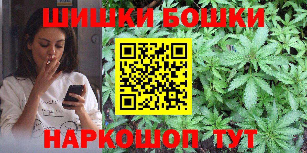 Нефтекумск  Конопля семена  МАРИХУАНА планчик  Бошки Шишки индика  Вход с VPN 
